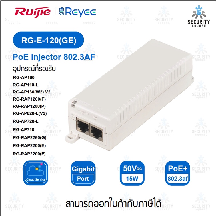 Ruijie RG-E-120(GE) POE Injector 802.3af POE 50VDC 15.4W Port Gigabit