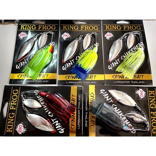 เหยื่อคิงฟร็อก สปินเนอร์เบทคู่ KING FROG SPINNER BAIT ONLY GIANT SNAKEHEAD