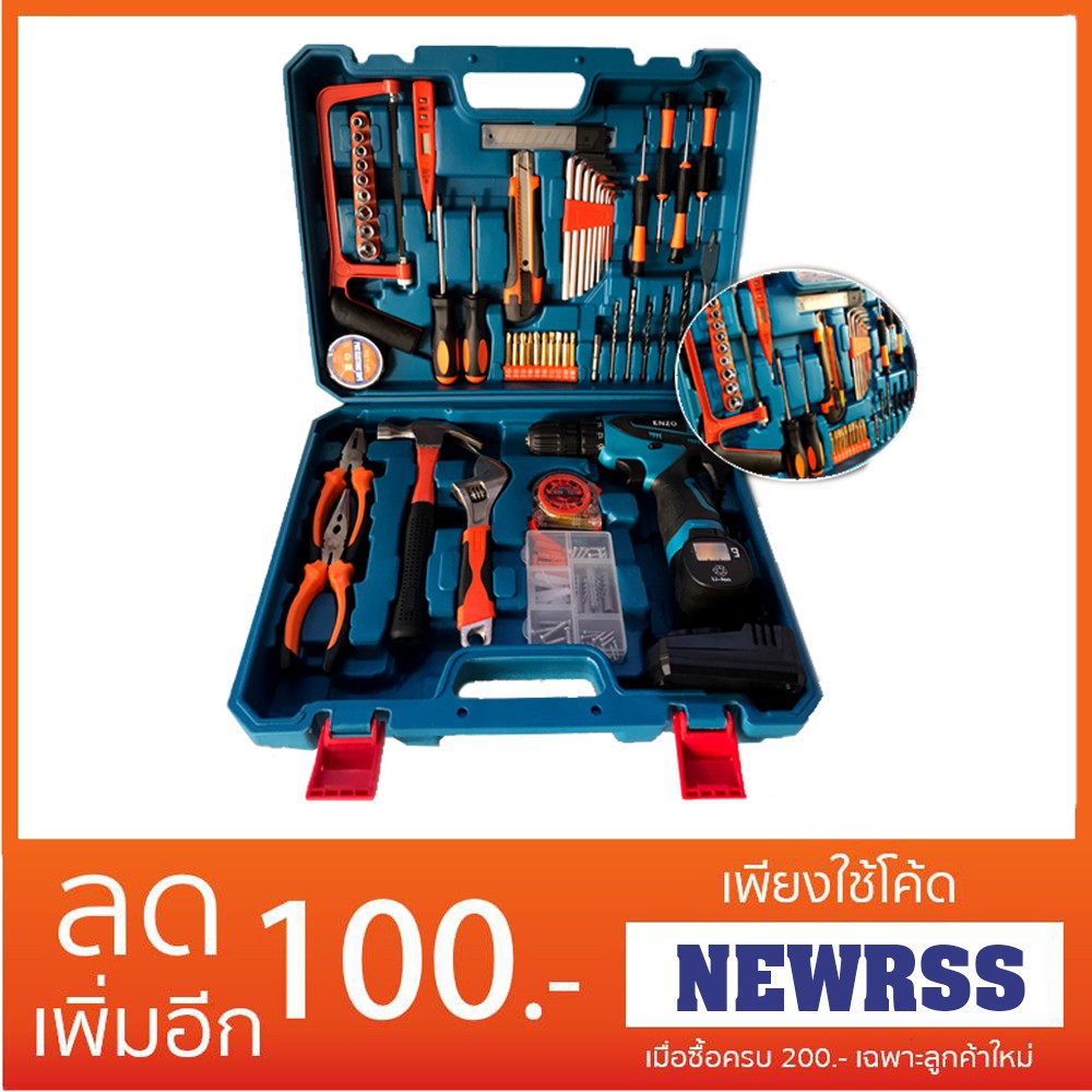 สว่านไฟฟ้าไร้สาย สว่านไร้สายพร้อมอุปกรณ์ครบชุด 26V ENZO สว่านแบต  สว่านไฟฟ้า
