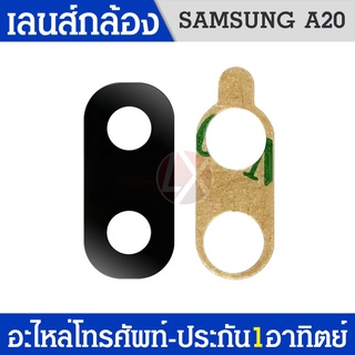 เลนส์กล้อง เลนส์กล้องหลัง เลนส์กล้องซัมซุง Samsung A20