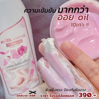 ครีมออยหอม Napas Cream Oil แบรนด์เดียวกับโลชั่นนมหอม