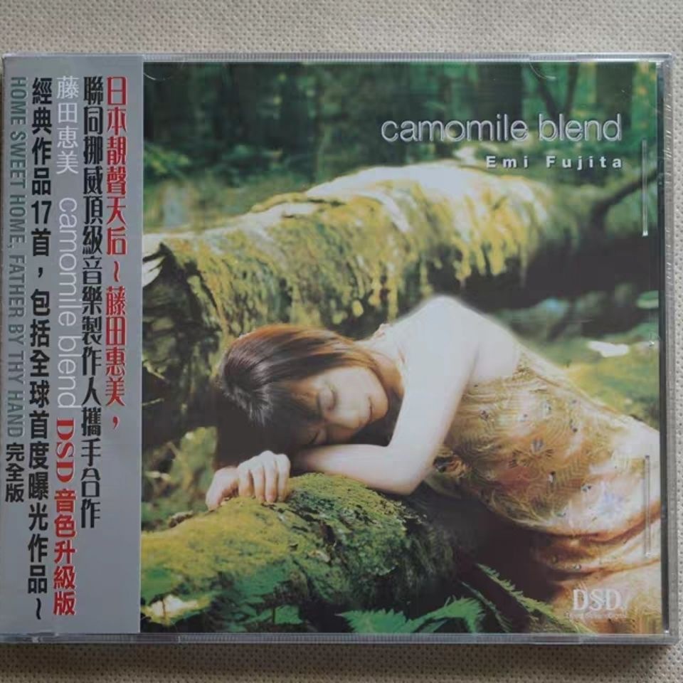 【CD】Emi Fujita Camomile Blend CD
