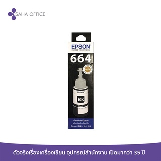 น้ำหมึกชนิดเติม Epson T664100 สีดำ