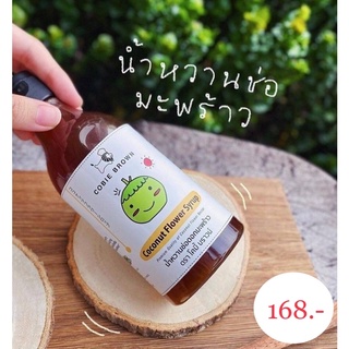 ราคาCoconut Flower Syrup น้ำหวานช่อดอกมะพร้าว ขนาด 365 ml