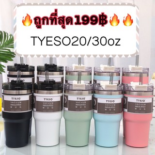 👏💓แก้วเก็บความเย็น TYESO🥤🥤