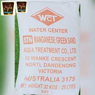 สารกรองน้ำ แมงกานีส (Manganese) 25 ลิตร นิยมใช้กรองแหล่งน้ำบาดาล (กรุณากดสั่งบิลละ 1ชิ้น เกิน1ชิ้น/1บิลขนส่งไม่รับ)