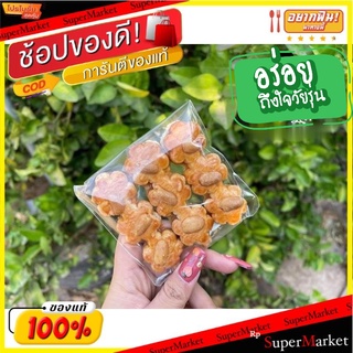 🍠🍌อร่อย🍠🍌 *ขายส่ง คุกกี้สิงคโปร์ 9 ดอก/แพ๊ค จำนวน 100 แพ๊ค/กล่อง 🌶ขนมไทยสุขภาพ🌶 🛺💨