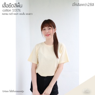 Sunita เสื้อยืด คอตตอน 100% Earth-tone เสื้อยืดสีพื้น คอกลม แขนสั้น