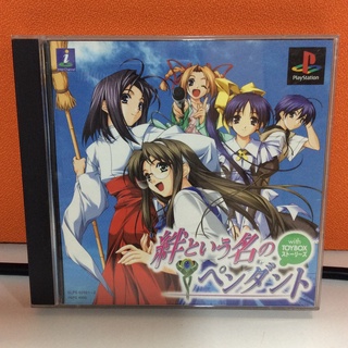 แผ่นแท้ [PS1] Kizuna to Iuna no Pendant with Toybox Stories (Japan) (SLPS-02681)