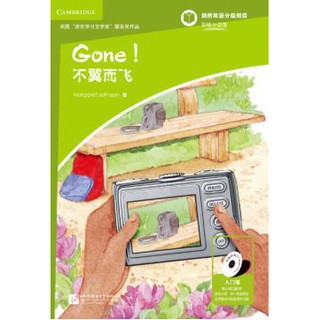 หนังสืออ่านนอกเวลาภาษาอังกฤษ: เรื่อง Gone! (ภาษาอังกฤษระดับเบื้องต้น) Gone! (Entry-Level) 不翼而飞（入门级）