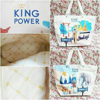 กระเป๋าถือ/สะพายข้าง King Power (มือ1)
