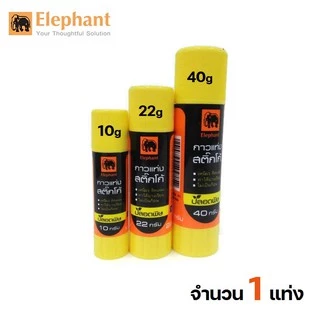 กาวแท่งตราช้าง 10 22 และ 40 กรัม ปลอดสารพิษ (elephant sticko glue stick) กาวแท่งใหญ่ กาวตราช้าง