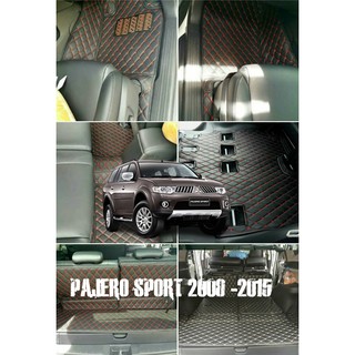 พรม6D Pajero sport 2008-2014(แจ้งสีในข้อความ)