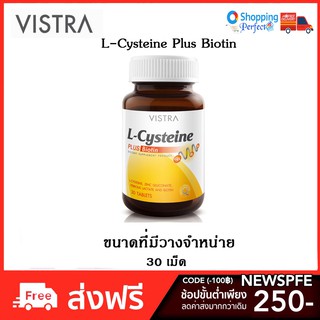 Vistra L-Cysteine Plus Biotinผลิตภัณฑ์เสริมอาหาร บำรุงเล็บและเส้นผม (30 เม็ด) (99C7054)