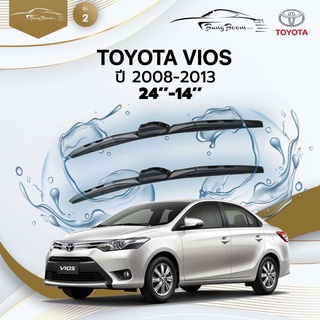 ก้านปัดน้ำฝนรถยนต์ ใบปัดน้ำฝนTOYOTA 	VIOS 	ปี 2008-2013	ขนาด  24 นิ้ว 14 นิ้ว	รุ่น 2