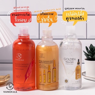 💥แท้💥ถูก💥ส่งไว💥 VANEKAA น้ำตบหน้าใส น้ำตบวิตามินซี/น้ำตบไฮยา/น้ำตบทองคำ