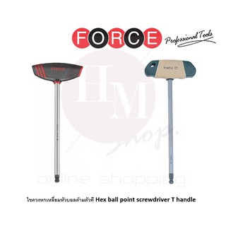 FORCE Taiwan ไขควงหกเหลี่ยม หัวบอล หกเหลี่ยม ด้ามตัวที Hex ball point Screwdriver T-handle