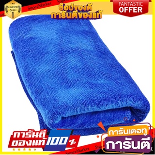 ผ้าไมโครไฟเบอร์ STAR 1 100x200 ซม. อุปกรณ์ทำความสะอาดรถยนต์ MICROFIBER CLOTH STAR 1 100X200CM