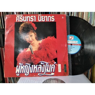 แผ่นเสียงเพลงไทย ศิรินทรา ชุดผู้หญิงหลังไมค์ ปกvg/vg++300