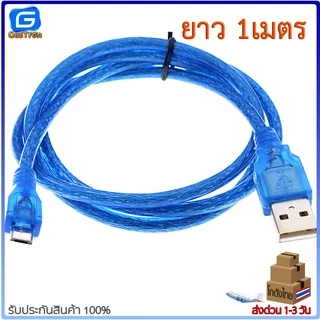 สาย micro USB Cable (USB 2.0 A to USB micro B) สำหรับอัพโหลดข้อมูล Arduino ESP8266 ESP32 ยาว25cm/50cm/1m/1.5m/3m/5m