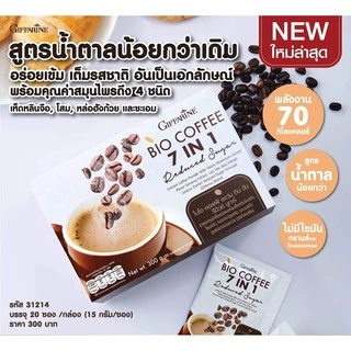 🔥มีโปร🔥กาแฟ ไบโอคอฟฟี่ เซเว่น อินวัน รีดิวซ์ ชูการ์ สูตรใหม่ Bio coffee 7 in 1 Reduced Sugar