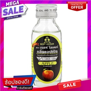 เบสท์โอเดอร์วัตถุแต่งกลิ่นรสเลียนธรรมชาติกลิ่นแอปเปิ้ล 30มล. Best Odor Apple Scent Natural Identical Flavor 30ml.