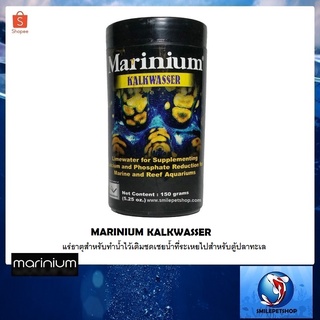 Marinium Kalkwasser 150 g.(แร่ธาตุสำหรับทำน้ำไว้เติมชดเชยน้ำที่ระเหยไปสำหรับตู้ปลาทะเล)