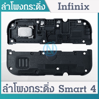 Speaker Ringer Buzzer ลำโพงกระดิ่ง infinix - Smart4 Speaker Ringer Buzzer for  infinix smart4