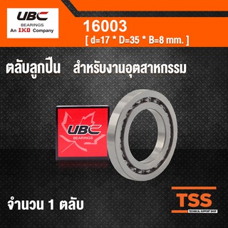 16003 UBC ตลับลูกปืนเม็ดกลมร่องลึก ฝาเปิด 16003 OPEN ( DEEP GROOVE BALL BEARINGS )