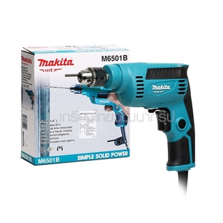 สว่านปรับรอบซ้าย-ขวา มากีต้า (MAKITA : MT Series) รุ่น M6501B ขนาด 1/4 นิ้ว