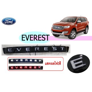 คิ้วฝากระโปรงท้ายมีไฟ ฟอร์ด เอเวอเรสต์ Ford Everest ปี 2015-2020 สีดำเงา มีไฟ