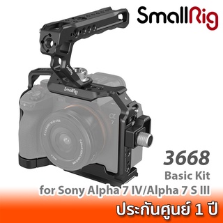 SmallRig Basic Kit for Sony Alpha 7 IV/Alpha 7 S III 3668 ชุดริกกล้อง Sony A7 IV / A7 S III พร้อมด้ามจับบน, ที่ล็อค HDMI