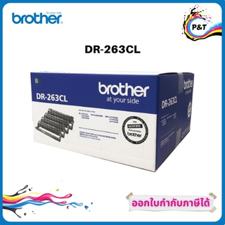 Brother DR-263CL ตลับแม่พิมพ์ ของแท้ Original drum cartridge