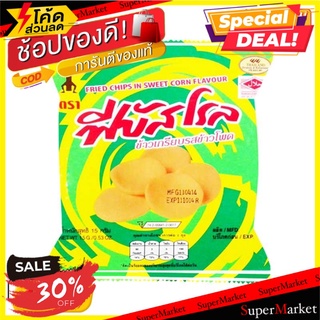 ✨ขายดี✨ ฟีบัสโรล ข้าวเกรียบรสข้าวโพด 15 กรัม แพ็ค 12 ซอง Phebus Roll Fried Chips in Sweet Corn Flavor 15 g x 12 Bags