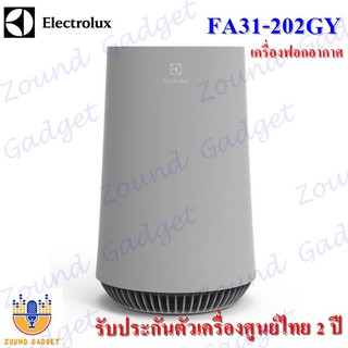 Electrolux รุ่น FA31-202GY  เครื่องฟอกอากาศ (20-26 ตร.ม.) สีเทา ประกันศูนย์ไทย 2 ปี