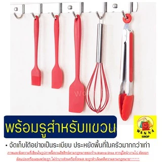 🔥ส่งฟรี🔥 ชุดไม้พายซิลิโคน 5IN1WANNA [ในหนึ่งชุดประกอบด้วย ไม้พายซิลิโคน(เล็ก,ใหญ่) แปรงซิลิโคน ที่คีบอาหาร ตะกร้อตีไข่]