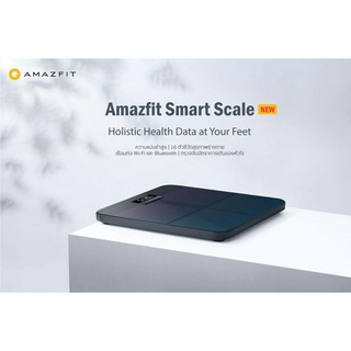 Amazfit Smart Scale เครื่องชั่งน้ำหนักอัจฉริยะ