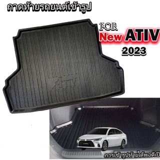 ถาดท้ายรถยนต์ ALL NEW TOYOTA YARIS ATIV 2022 แถมฟรีม่านบังแดดด้านข้าง2ชิ้น มูลค่า 250 บาท