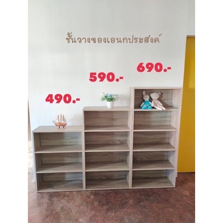 ชั้นวางของเอนกประสงค์