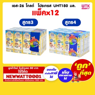 เอส-26 โกลด์  โปรเกรส UHT 180 มล. (แพ็คx12)