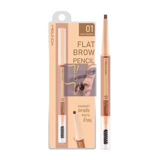 (MC3113) Meilinda Flat Brow Pencil เมลินดา แฟลท บราว เพนซิล