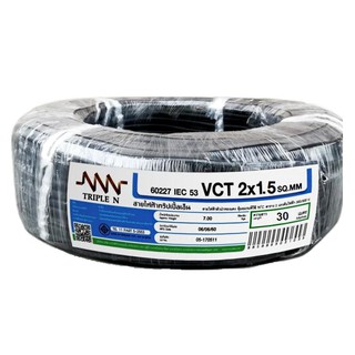 สายไฟ สายเมน สายไฟบ้าน อย่างดี มอก. VCT NNN 2x1.5 ตร.มม 30 ม. สีดำ ELECTRIC WIRE VCT NNN 2X1.5 SQ.MM 30M BLACK