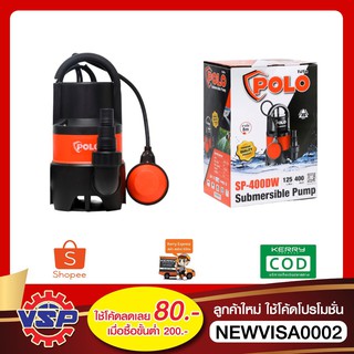 POLO ปั้มจุ่ม ปั้มแช่ ไดโว่ ปั้มไดโว่ แบบมีลูกลอย ขนาด 400 W ดูดน้ำสกปรก ขนาด 1นิ้ว และ 1 นิ้วครึ่ง