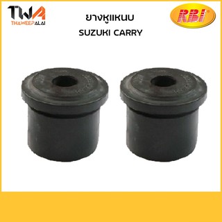 RBI [คู่] ยางหูแหนบ Suzuki Carry / 420CA01E 41465-61J00