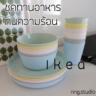 KALAS คาลาส ชุดช้อนส้อมมีด18ชิ้น ชุดชาม 6 ชิ้น ชุดแก้ว 6 ใบ เซตอาหาร ชุดเด็ก อาหารเด็ก เซตจานเด็ก เซตชามเด็ก