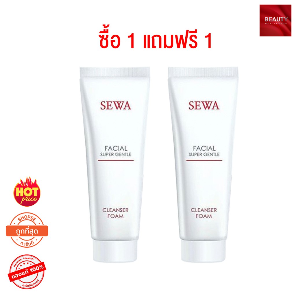 Sewa Facial Super Gentle Cleanser Foam เซวา เฟเซียล ซูปเปอร์ เจนเทอร์ คลีนเซอร์ โฟม (100 กรัม) ซื้อ 