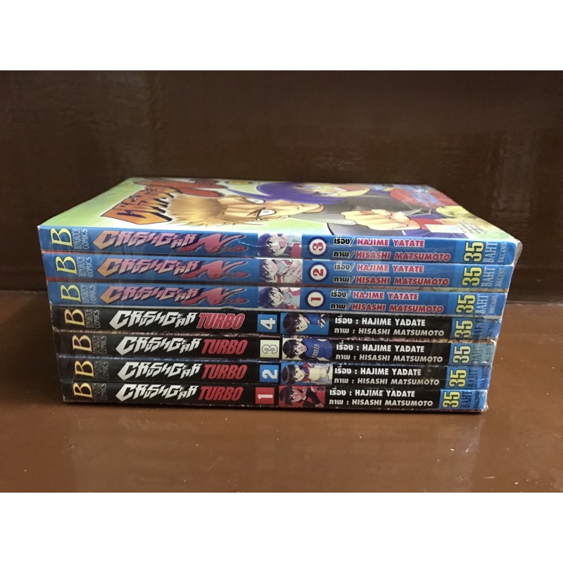 CRUSH GEAR ครัชเกียร์ 2 ภาค 7 เล่มจบอวสาน