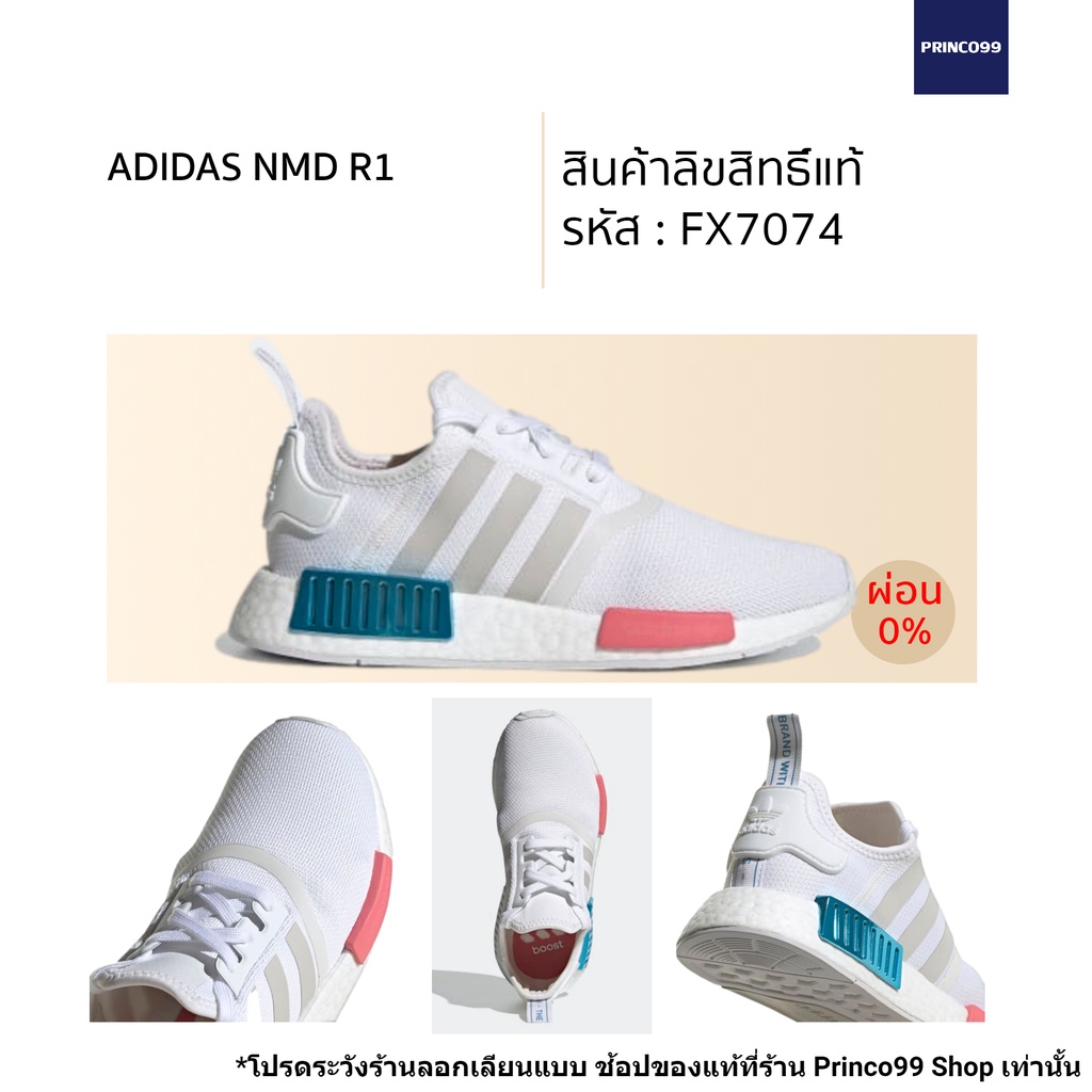 ] adidas NMD        - princo99shop - ThaiPick