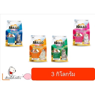 ์Nekko Love Mix  อาหารเม็ดแมว ขนาด 3 kg