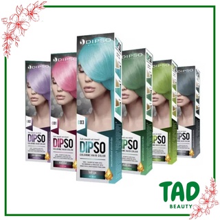 Dipso Colorme Hair Color ดิปโซ คัลเลอร์มี ไม่มีแอมโมเนีย แม่สี สีพาสเทล ผสมมอยเจอร์ไรเซอร์ /สารสกัดจากข้าวโพด